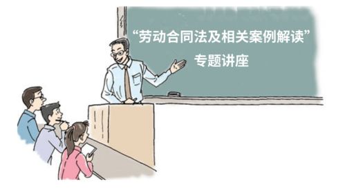 工會普法 職工權益要維護，法律服務伴身邊——聚焦工程勞務分包