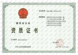 建設工程施工勞務分包合同