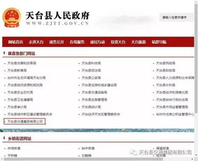 2019年天臺縣農村公路改造提升工程勞務分包招標公告